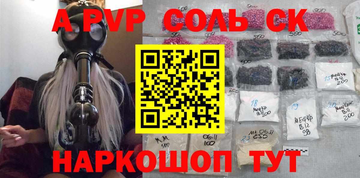 Alpha PVP мука Абакан