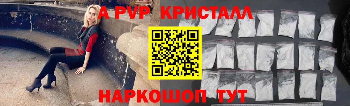 Абакан  Alpha-PVP СК КРИС  Alpha-PVP  Alpha PVP крисы CK  Вход с VPN 