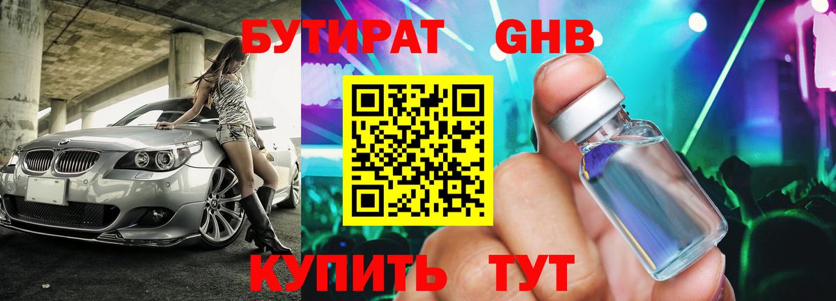 Бошки Шишки Абакан