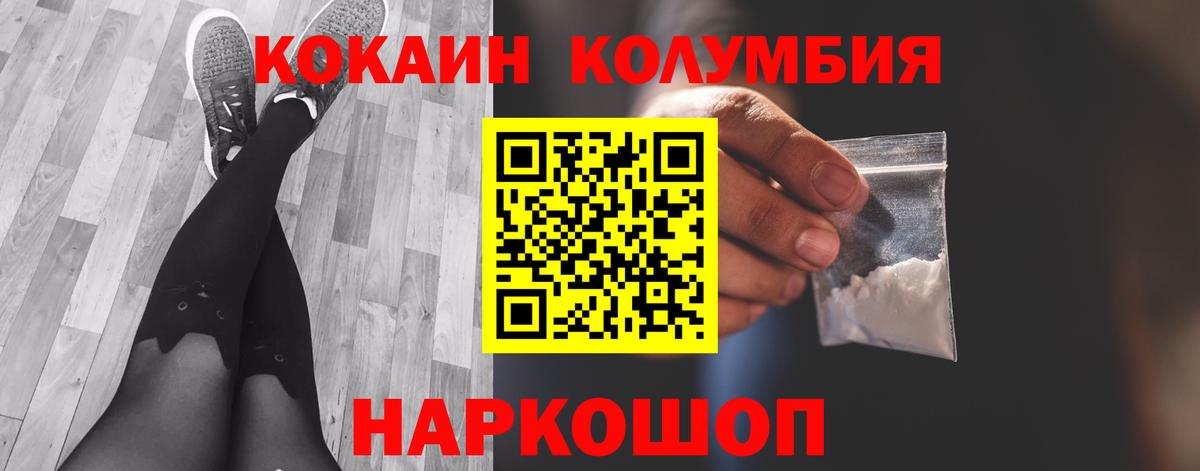 Абакан  COCAIN Перу  Вход с VPN 