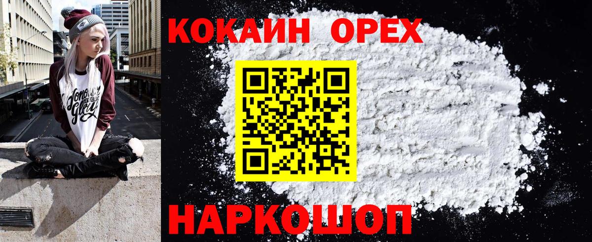 Кокаин Колумбийский Абакан