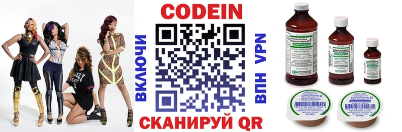 где найти   Абакан  Codein Purple Drank 