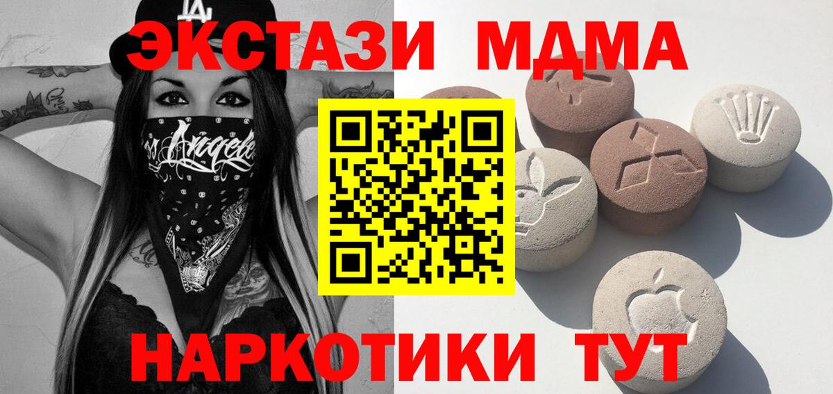 Экстази DUBAI  shop формула  Экстази ешки  ЭКСТАЗИ  где продают   Абакан  Вход с VPN 