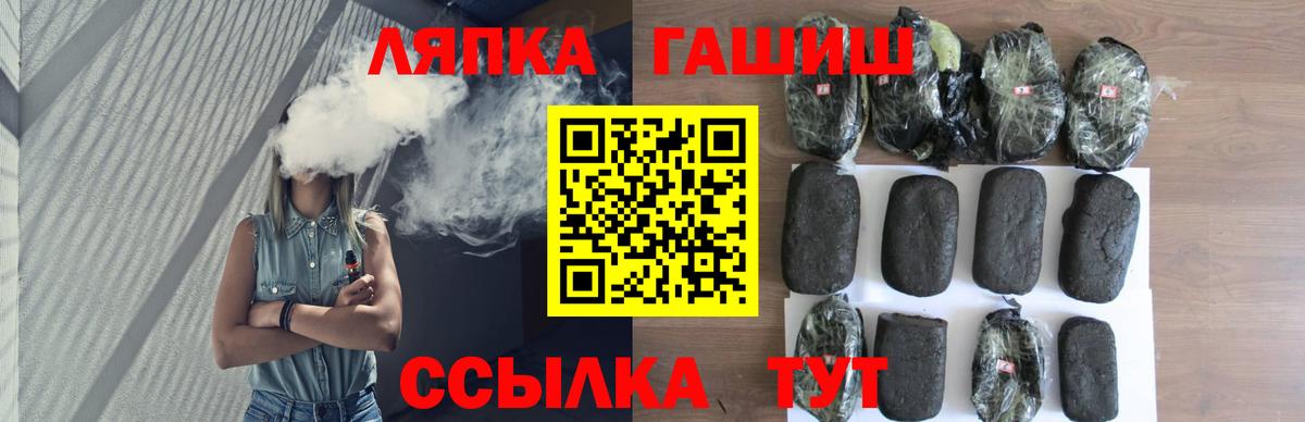 ГАШИШ ice o lator Абакан