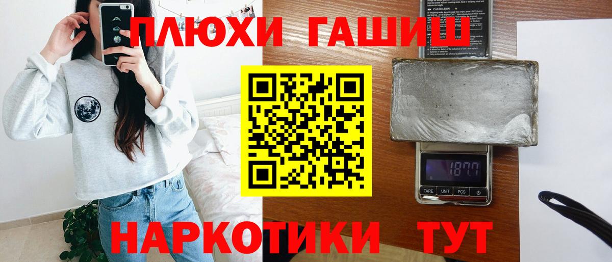Гашиш гашик  Вход с VPN  Гашиш  Гашиш Cannabis  Абакан 