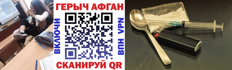 ГЕРОИН Афган  блэк спрут   Абакан 