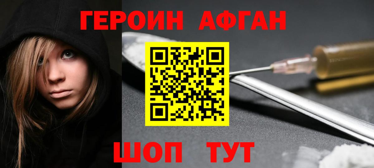 Абакан  ГЕРОИН Heroin  Вход с VPN 