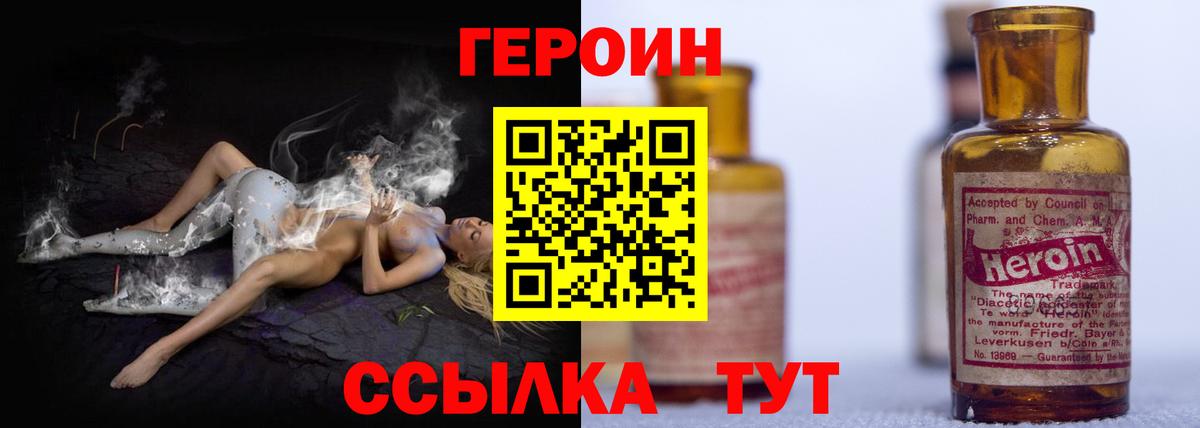 ГЕРОИН афганец  Героин  Абакан 