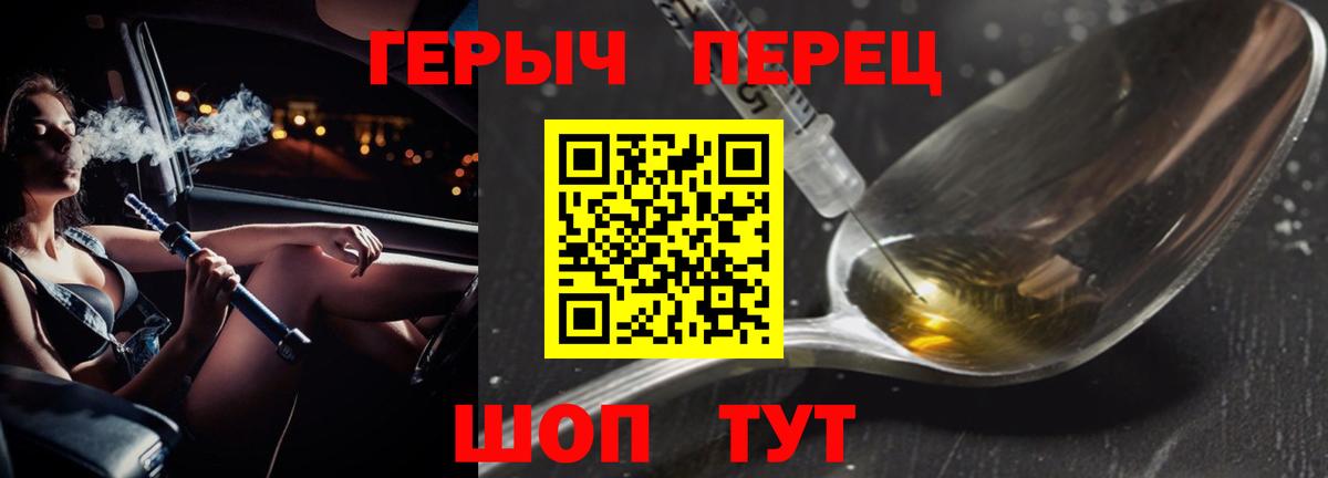 ГЕРОИН герыч Абакан