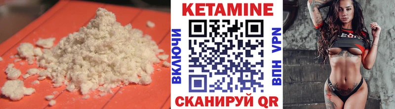 Кетамин VHQ ссылка на мегу вход Абакан