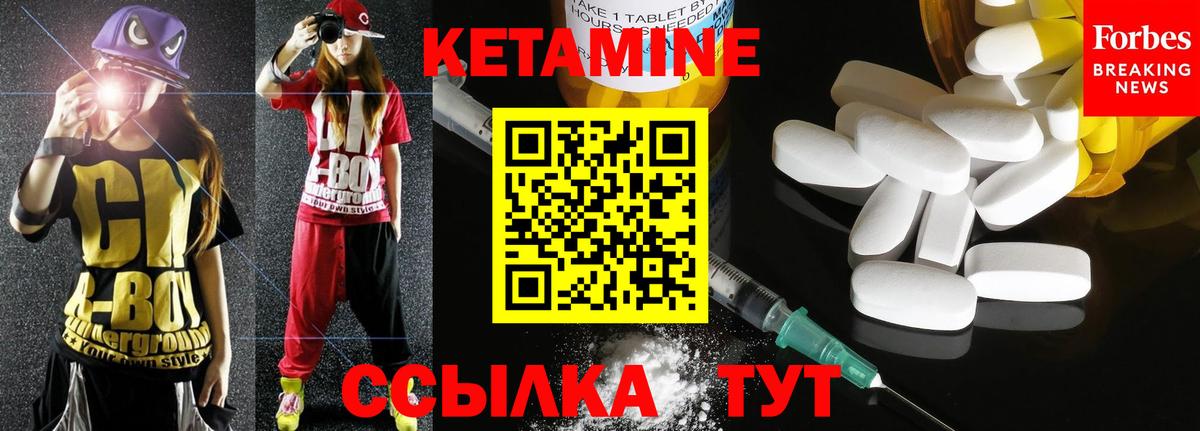 КЕТАМИН VHQ Абакан