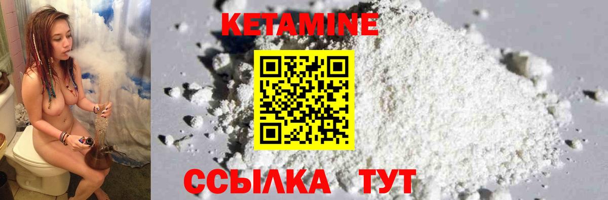Кетамин ketamine  Абакан  Кетамин ketamine 