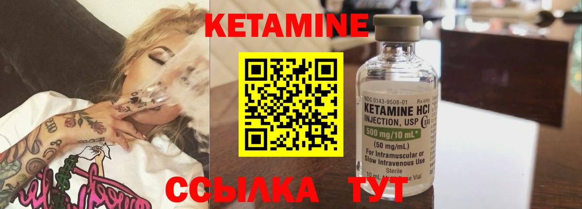 Абакан  Кетамин ketamine  КЕТАМИН ketamine  Вход с VPN 