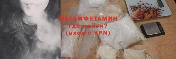 метамфетамин Сосновоборск