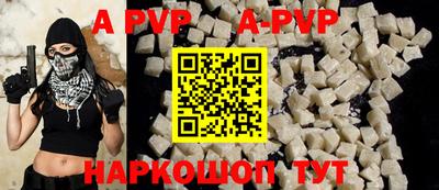 Альфа ПВП Абинск