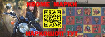 марки nbome Абакан
