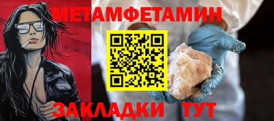 мет Абинск