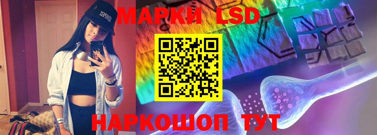 ЛСД экстази ecstasy  ЛСД экстази кислота  Абакан 