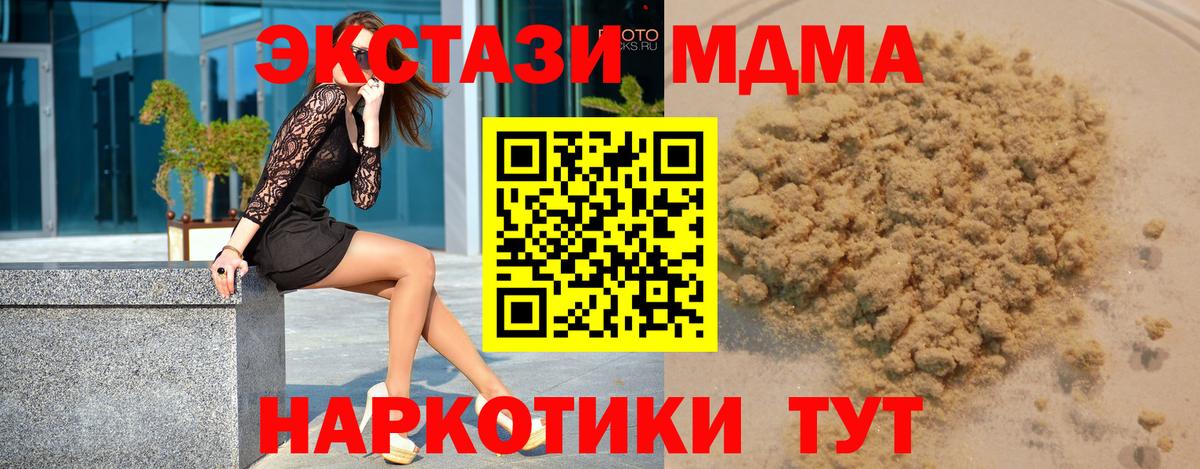 МДМА VHQ  МДМА  MDMA кристаллы  Абакан 