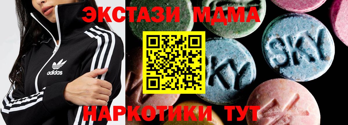 MDMA VHQ Абакан