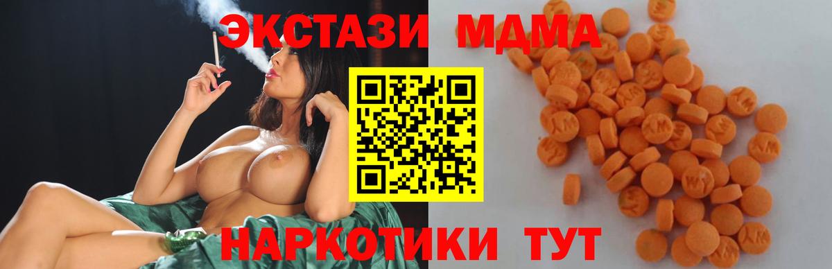 Абакан  MDMA кристаллы  Вход с VPN 