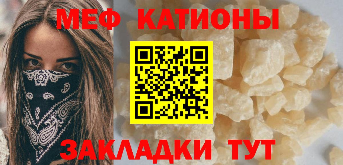 МЯУ-МЯУ VHQ  Абакан  Меф мяу мяу 