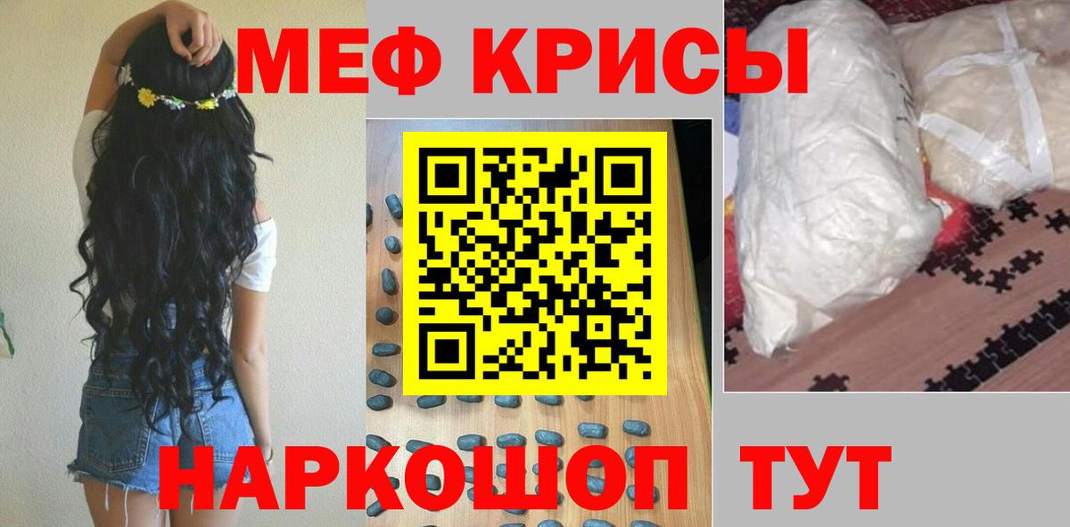 МЕФ мука Абакан