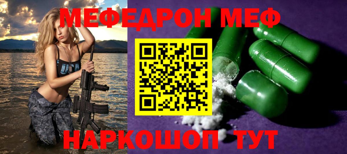 Меф мяу мяу  Абакан