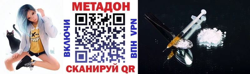 Метадон VHQ  Абакан 