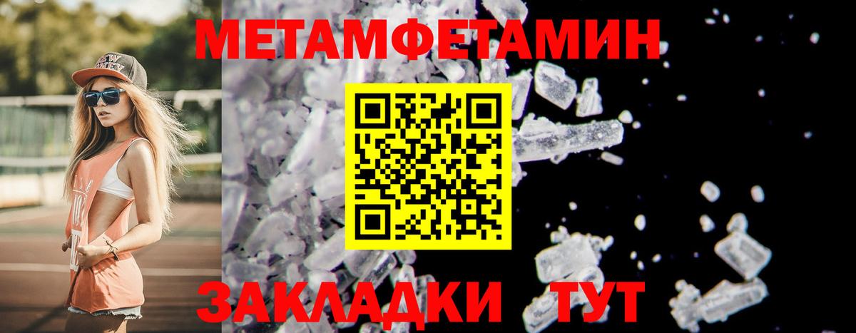 Метамфетамин витя  Метамфетамин витя  Абакан  Вход с VPN 
