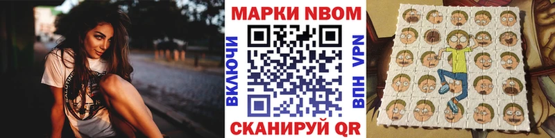 хочу наркоту  Абакан  Марки N-bome 1500мкг 