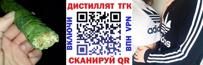 Дистиллят ТГК вейп Абакан