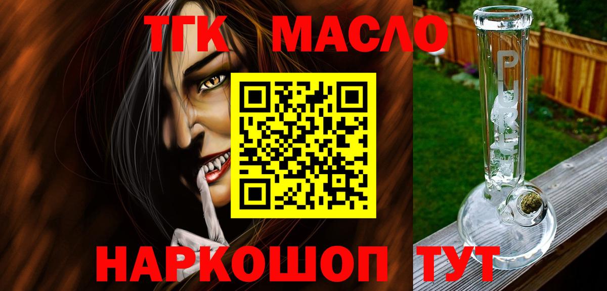 ТГК THC oil  Абакан  Дистиллят ТГК THC oil 