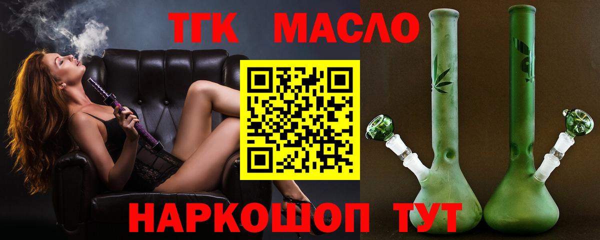 Дистиллят ТГК жижа Абакан